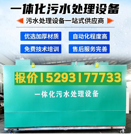 汇川一体化污水处理设备 污水处理设备生产厂家