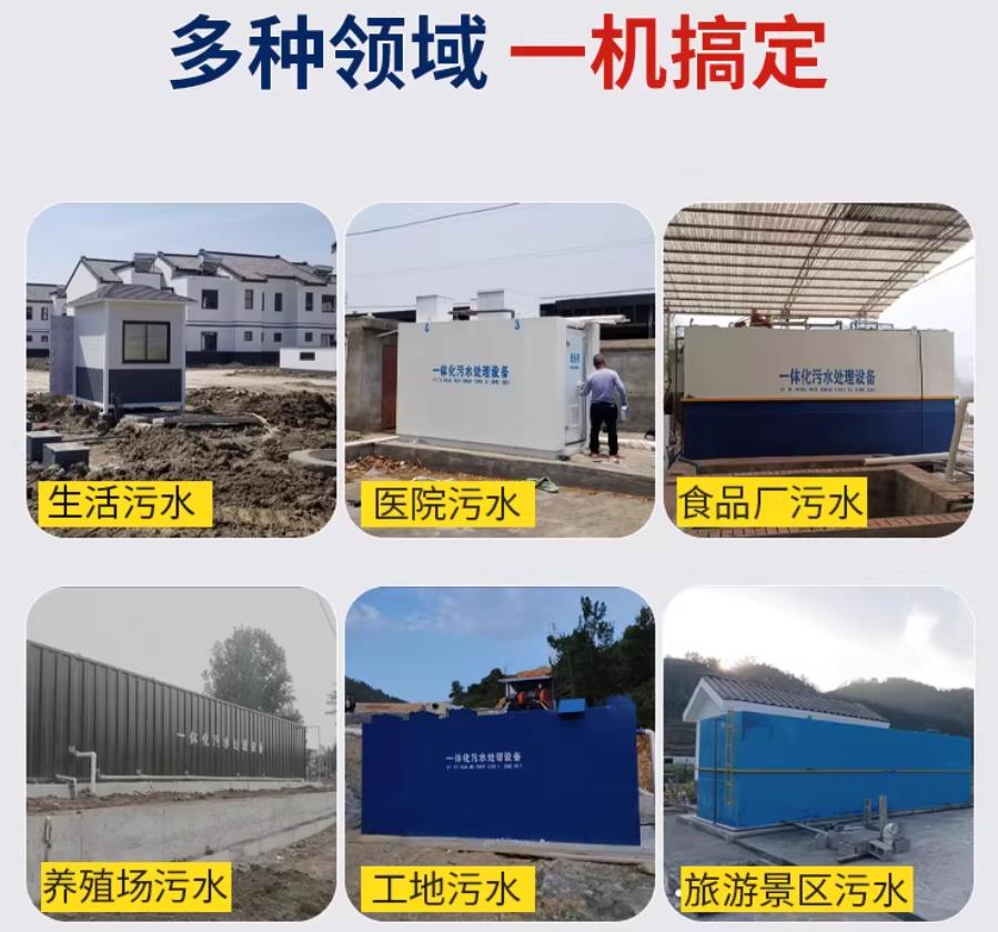 汇川场景全覆盖！甘肃嘉源通一体化污水处理设备，适配城乡工业全场景污水治理