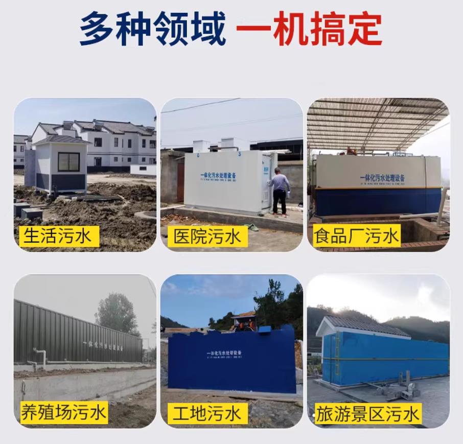 汇川甘肃兰州地埋式污水处理设备厂家｜一体化埋地污水治理设备｜乡镇乡村厂区小区通用解决方案
